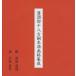.. 4 10 . старый медь капли воды .. сборник ... прямой ./. Watanabe ../ сборник Suzuki . реальный / перевод 