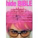 hide BIBLE OFFICIAL BOOK hide. love делать все человек . дарю 