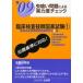 . пол инспекция .. государство экзамен насекомое .. проблема по причине реальный сила раз проверка *09-1. пол инспекция .. государство экзамен изучение ./ сборник 