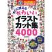  сразу можно использовать симпатичный иллюстрации сборник кадров 4000 MS план / работа 