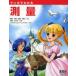  manga (манга) . понимать измерение каштан Тецуо ./ вместе работа Sato дешево самец / вместе работа Yoshino. ../ произведение .