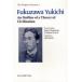 An Outline of a Theory of Civilization Fukuzawa ../ работа David A.Dilworth/ перевод G.Cameron Hurst,3/ перевод 