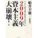 2009 год .книга@ принцип большой ..!. хороший .. конец .. последняя глава ..... судно .. самец / работа Sakura двор . документ / inter вид 