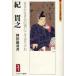 �I�єV�@���邩�Ȃ����̐��ɂ������肯��@�_�c���g/��