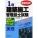 1 класс строительство сооружение инженер управления экзамен реальный земля 25 раз тест максимальная скорость соответствие требованиям! большой . доверие ./ сборник работа 