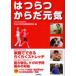. ... из . изначальный . Ishikawa префектура дзюдо целый .../ сборник 