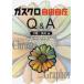  газ черный свободно Q&A разделение * осмотр . сборник день минут . химия . газ хроматография изучение .../ сборник гарантия .. line /.. старый . правильный ./..