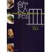 .... тарелка балка, bar,blas Lee,pab. .. меню 223 Shibata книжный магазин / сборник 