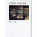  Nara книга с картинками *. шт. развитие Ishikawa ./ работа 