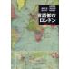  язык город * London 1861-1945 мир рисовое поле . документ /( другой ) работа 