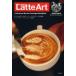  свободный poa Latte искусство варистор technique отвечающий для сборник Савада . история / работа 