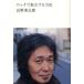  блокировка . independent делать способ Imawano Kiyoshiro / работа 