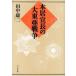 книга@.. длина. большой восток . война рисовое поле средний . 2 / работа 