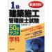 1 класс строительство сооружение инженер управления экзамен школьный предмет 50 раз тест максимальная скорость соответствие требованиям! большой . доверие ./ сборник работа 