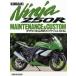  Kawasaki Ninja250R техническое обслуживание & custom 