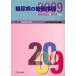  диабет. .. руководство 2009.. руководство ..... поэтому . Япония диабет ../ сборник 