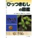hi. есть ... иллюстрированная книга поле версия . глициния .../ фотография Maruyama . один ./ документ север река более того история /..