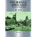  China . наследование осуществлен [ полный . страна ]. промышленность химическая промышленность . центр ... наследование. реальный .../ работа 