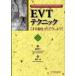 EVT technique это ...... для! юг столица ../... рисовое поле ./ редактирование 