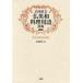  Yamamoto прямой документ . Британия мир кулинария словарный запас словарь переиздание Yamamoto прямой документ / работа 