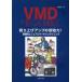 VMD MEGA BIBLE выручка от продажи выше. немедленный эффект сила! реальный битва . visual March .n большой Gin g средний остров .../ работа 