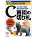 C язык. порез .. основы информационные технологии человек экзамен . склон ../ работа 