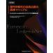 ..... лейкемия терапия. практика manual European LeukemiaNet темно синий сенсор s. . пол отвечающий для European LeukemiaNet темно синий сенсор s выпуск на японском языке .. комитет / сборник 