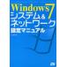 Windows7 система & сеть установка manual Inoue ../ работа 