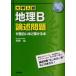  университет вступительный экзамен география B теория . проблема . поверхность белый примерно ...книга@.../ работа 