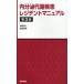  эндокринный метаболизм болезнь rejitento manual Yoshioka . человек / работа мир рисовое поле . мужчина / работа 