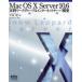 Mac　OS　X　Server　10．6実践ワークグループ＆インターネットサーバ構築　甲斐穣/著