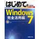  впервые .. Windows7 Starter/Home Premium/Professional/Enterprise/Ultimate совершенно практическое применение сборник . сосна ./ работа 