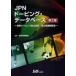 JPNdo- булавка g* база даннных мир do- булавка g предотвращение . степени запрет таблица международный стандарт день корпус . ассоциация /..