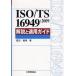 ISO/TS 16949:2009 описание . применение гид . болото ../ работа 