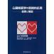  сердце . ядерная медицина. практика . отвечающий для . пример . описание камень рисовое поле хорошо самец / работа 