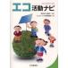  eko деятельность navi восток Kyosho . собрание место /.. eko People поддержка .../ сборник 
