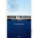 .. зеркало внизу . порез исключая . один глаз . понимать .. развитие . technique Kanto .. зеркало внизу . порез исключая изучение ./ сборник работа 