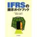 IFRS. .. путеводитель Hasegawa . мужчина / работа 
