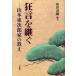  kyogen ... Yamamoto восток следующий . дом. ... рисовое поле . тканый / сборник работа 