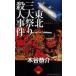  Tohoku три большой праздник . человек . раз длина сборник .. детективный роман дерево ... собственный выбор сборник дерево .../ работа 