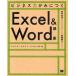  бизнес сила .....Excel&Word курс рисовое поле средний . Akira / работа 4 . тихий ./ работа 