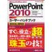 PowerPoint2010 пользователь * рука книжка Microsoft Office 2010 основы .& удобный . Matsumoto свет весна / работа 
