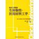  организм предмет .*. для материал инженерия Япония . пол инженерия инженер образование объект .../.. средний остров глава Хара / редактирование . flat ../ редактирование 