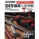  впервые . тоже хорошо ..DIY инструмент. удобный . специализация дом . объяснить,19 item. основа знания & супер практическое использование wa The Nishizawa правильный мир /..
