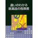  другой. понимать фармацевтический препарат. опасно раз земля .. история / работа 