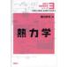 .. фирма основа физика серии 3. динамика 2 . правильный Хара / сборник север . Kazuo / сборник средний дерево ../ сборник криптомерия гора Tadao / сборник 