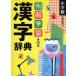  пример . учеба иероглифы словарь глициния . Akira гарантия / сборник 