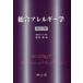  обобщенный аллергия . Fukuda ./ сборник 
