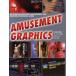 AMUSEMENT GRAPHICS картинная галерея, музей, тематический парк и т.п.. графический дизайн сборник 