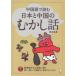  китайский язык . читать Япония . China. ... рассказ .. слива / работа 